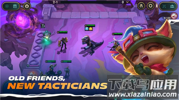 金铲铲之战体验服官方版(TFT)截图6