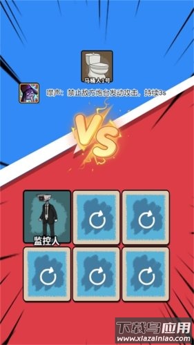 马桶人银河系幸存者游戏(Toilet Monster Galaxy Survivor)截图1
