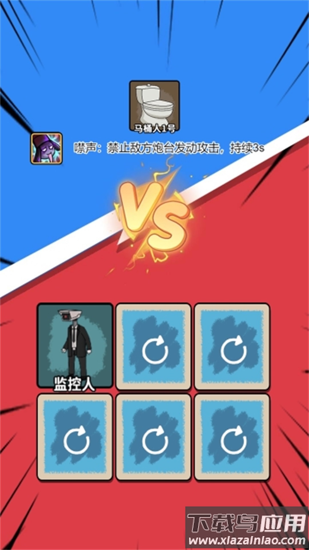 马桶人银河系幸存者游戏(Toilet Monster Galaxy Survivor)截图3