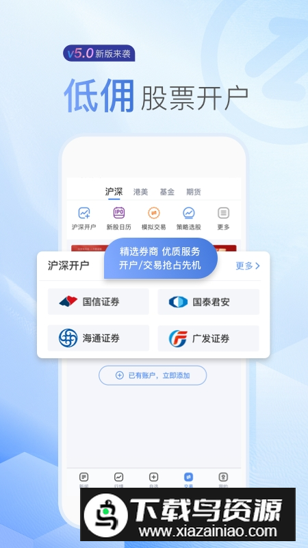 新浪财经客户端2025最新版本截图4