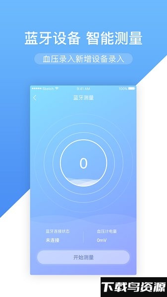 高心健康app截图1