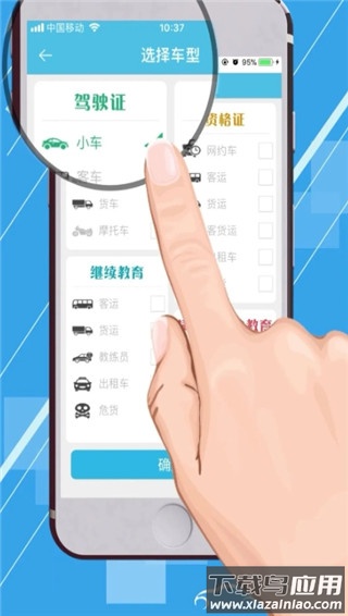 车学堂官方最新版