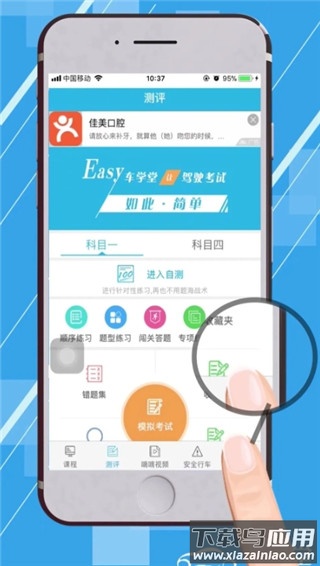 车学堂官方最新版