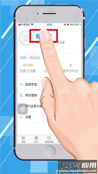 车学堂官方最新版