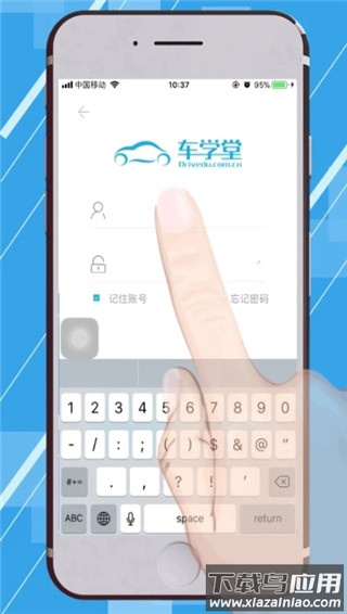 车学堂官方最新版