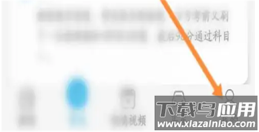 车学堂官方最新版