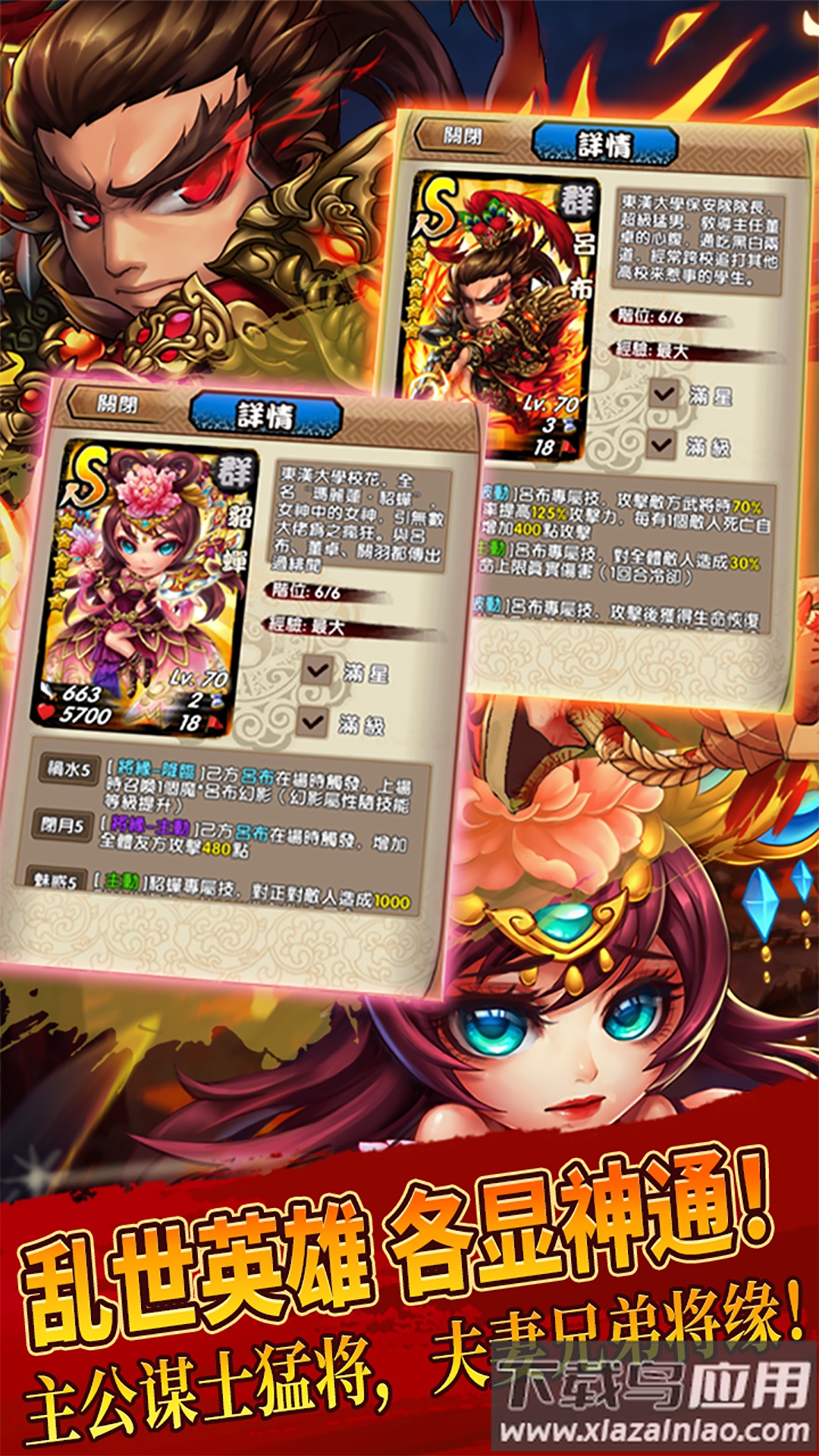 三国又如何官方下载