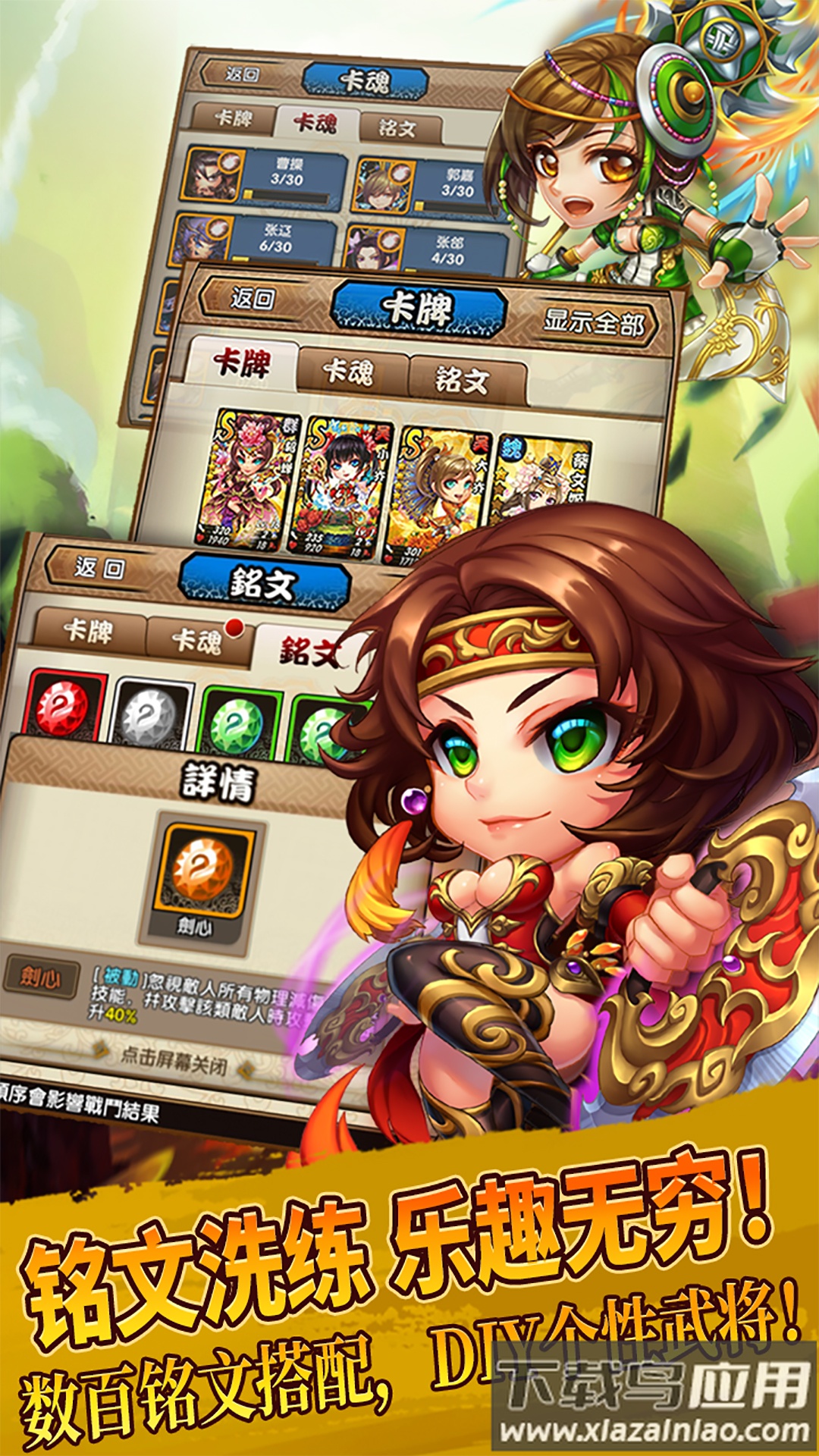 三国又如何官方下载截图3