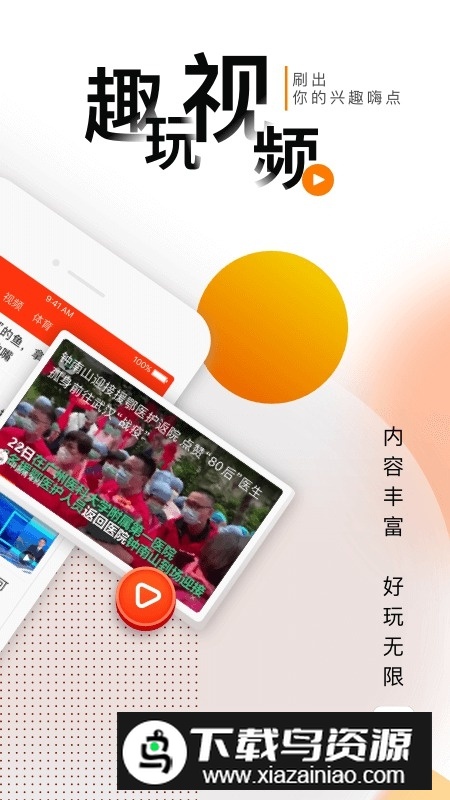 新浪新闻手机版官方最新版截图2
