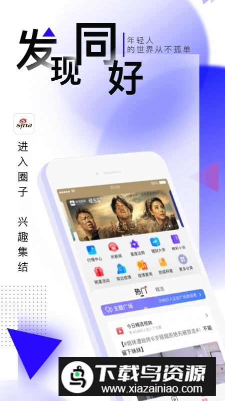 新浪新闻手机版官方最新版截图3