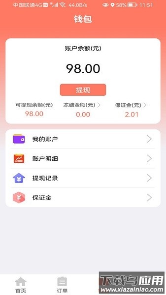 亿师傅师傅版app截图3