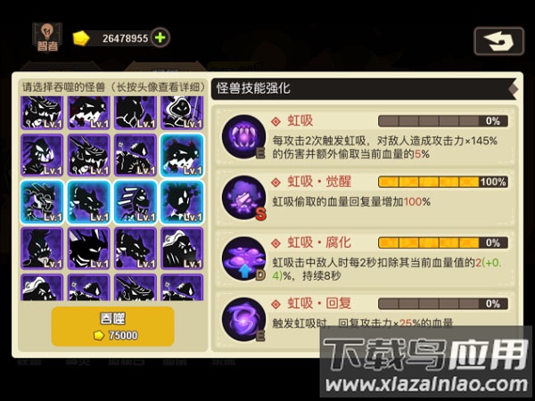 技能强化界面示意图