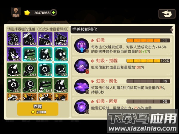 技能效果对比图