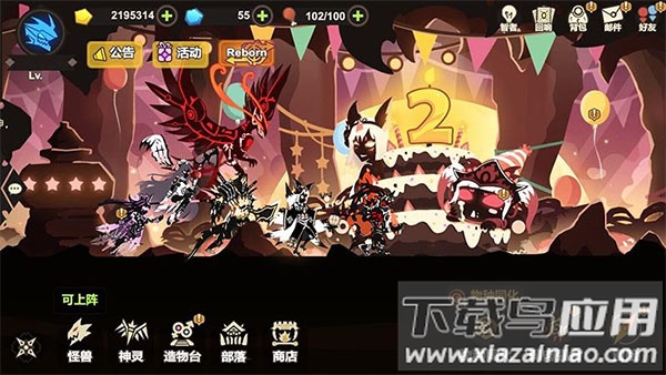 超进化物语破解版无限钻石截图1