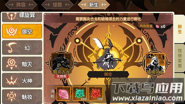 超进化物语破解版无限钻石截图3