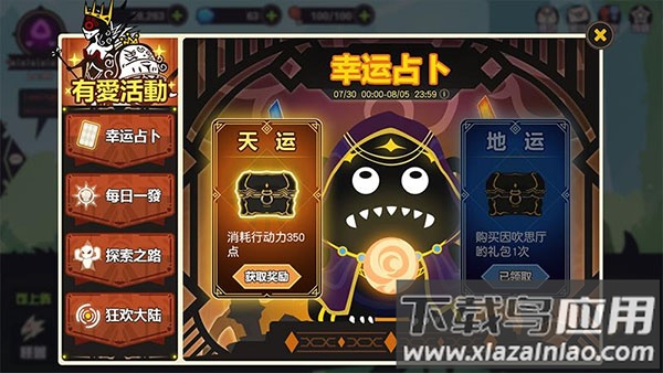 超进化物语破解版无限钻石截图5