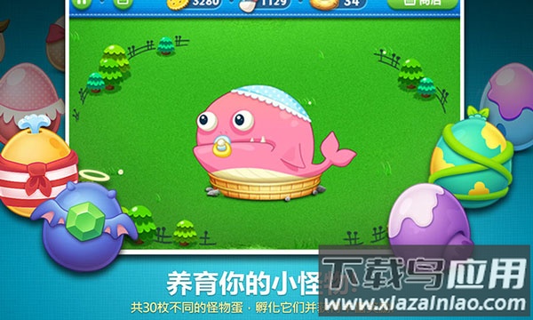 保卫萝卜1手游截图3