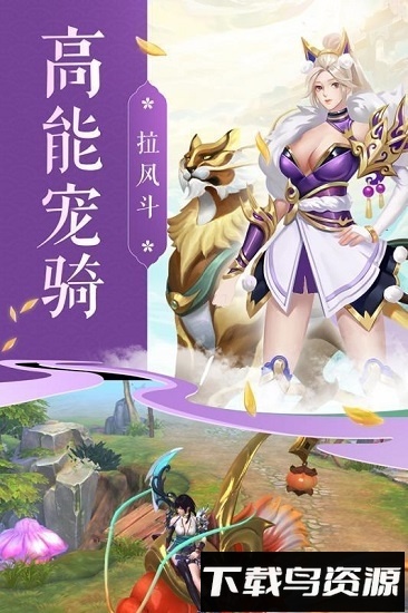 青云诀vivo版本下载