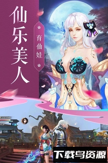 青云诀vivo客户端截图2