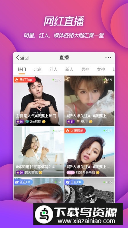 新浪微博魅族定制版apk截图1
