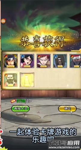 王者对决火影截图3