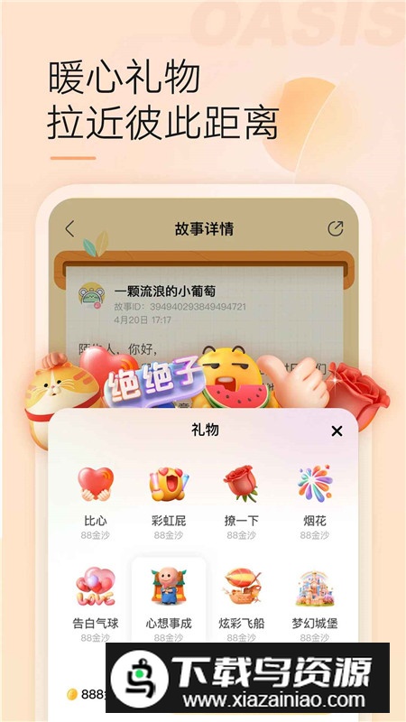 新浪微博绿洲app官方客户端截图2