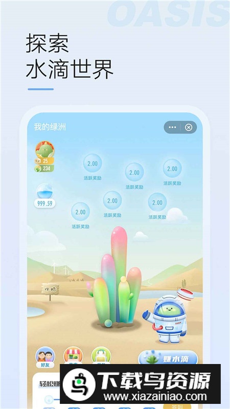 新浪微博绿洲app官方客户端截图3