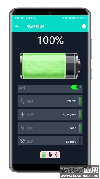 板牙工具箱软件截图2