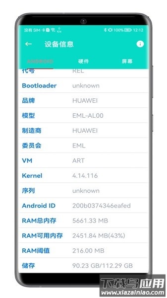 板牙工具箱软件截图3