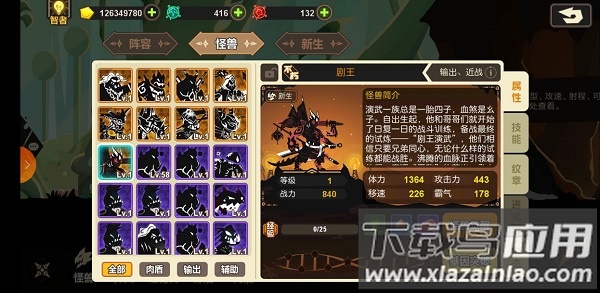 超进化物语破解版内置修改器