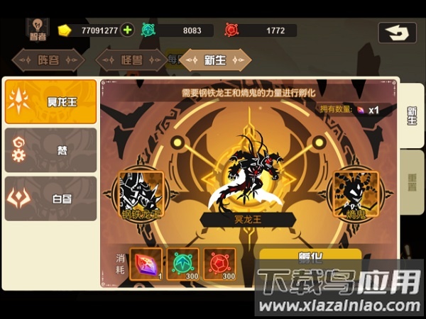 超进化物语破解版内置修改器