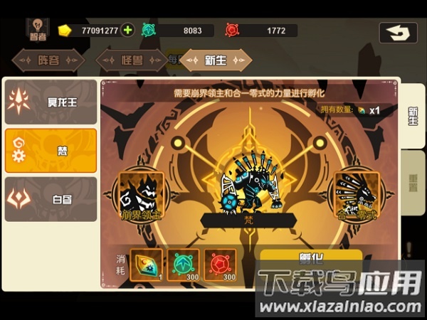 超进化物语破解版内置修改器