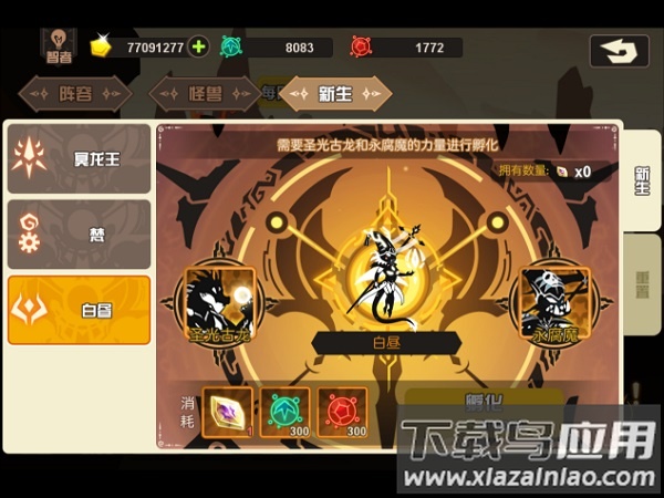 超进化物语破解版内置修改器