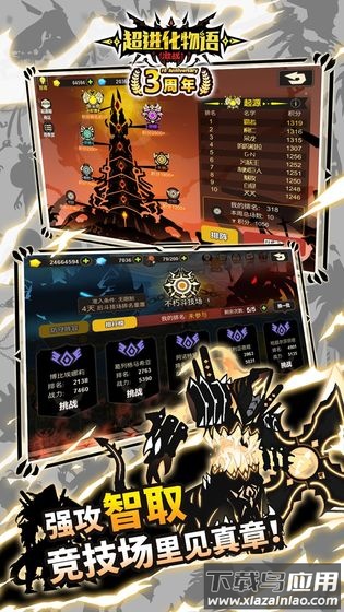 超进化物语破解版内置修改器截图4