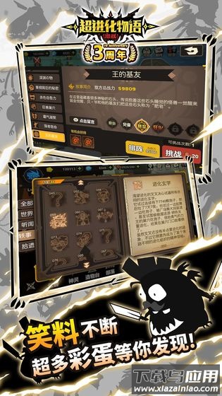 超进化物语破解版内置修改器截图5