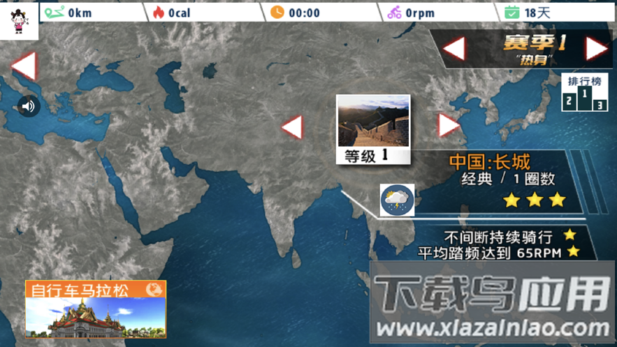 英尔健Sport app截图3