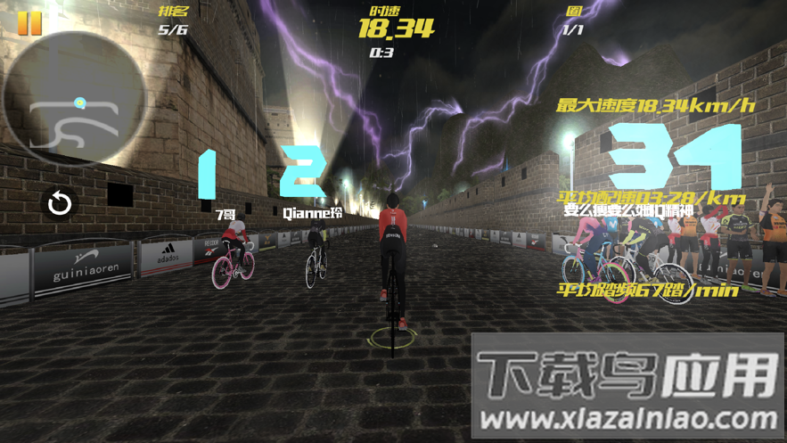 英尔健Sport app截图4