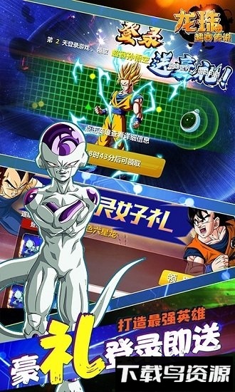 龙珠超赛传说最新版截图2