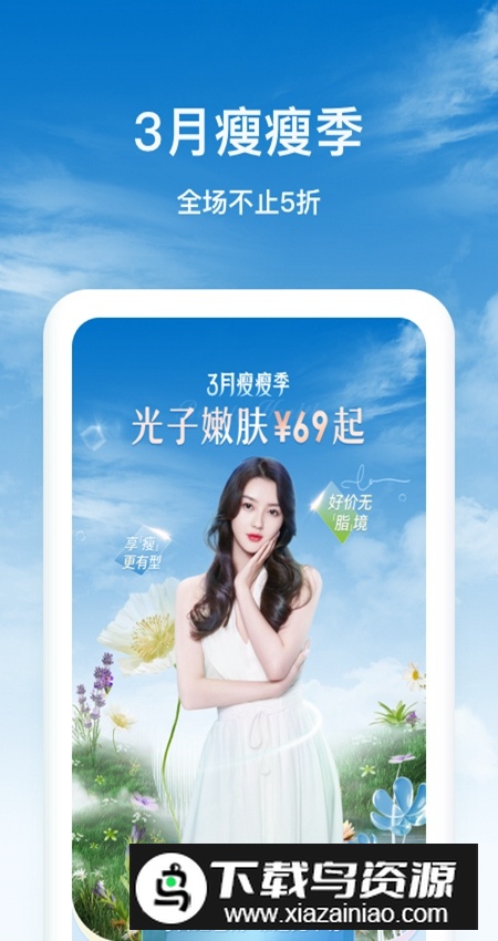 新氧医美app手机版截图1