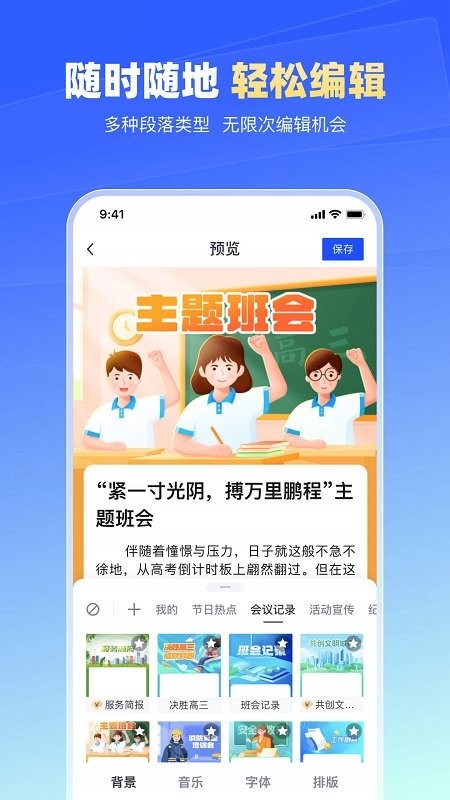 简篇官方版截图3