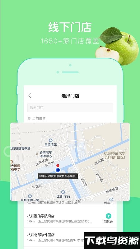 “鲜丰水果官方版下载”