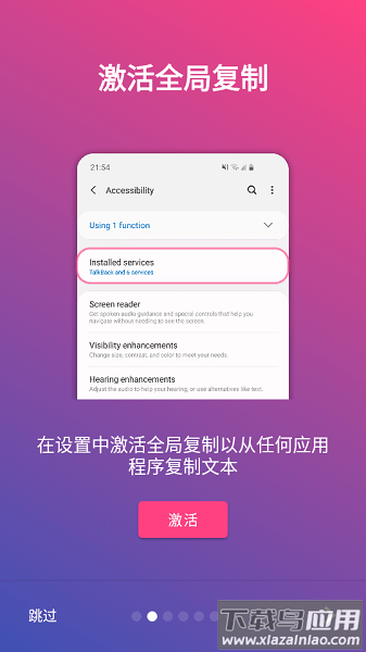 全局复制汉化版截图3
