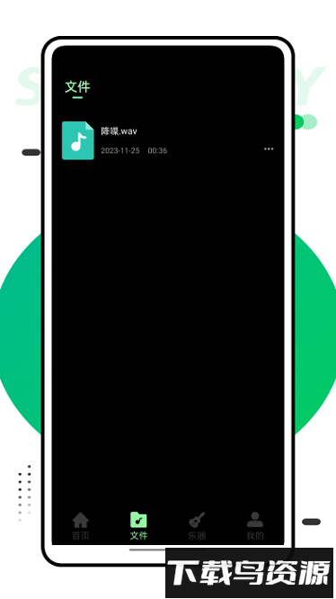 音乐风车最新版下载