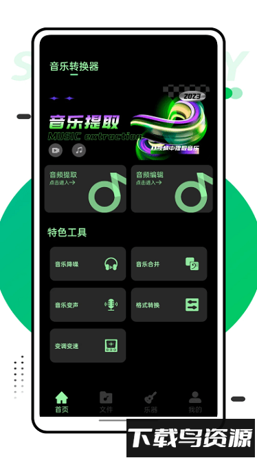 音乐风车最新版截图3