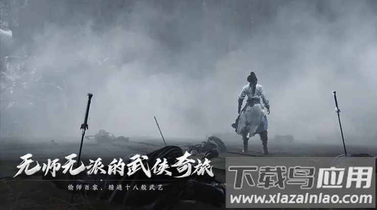 云燕云十六声云游戏(云・燕云十六声)截图1