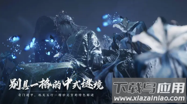 云燕云十六声云游戏(云・燕云十六声)截图2