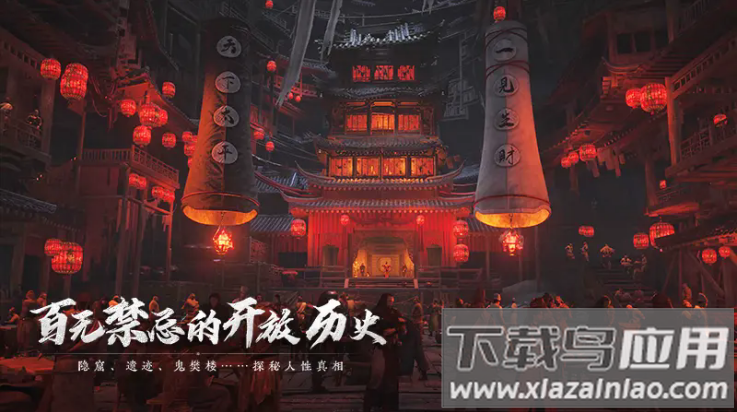 云燕云十六声云游戏(云・燕云十六声)截图4