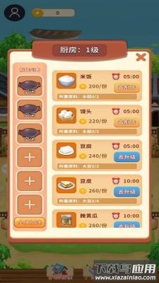 悠闲小农民截图3