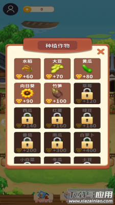 悠闲小农民截图4