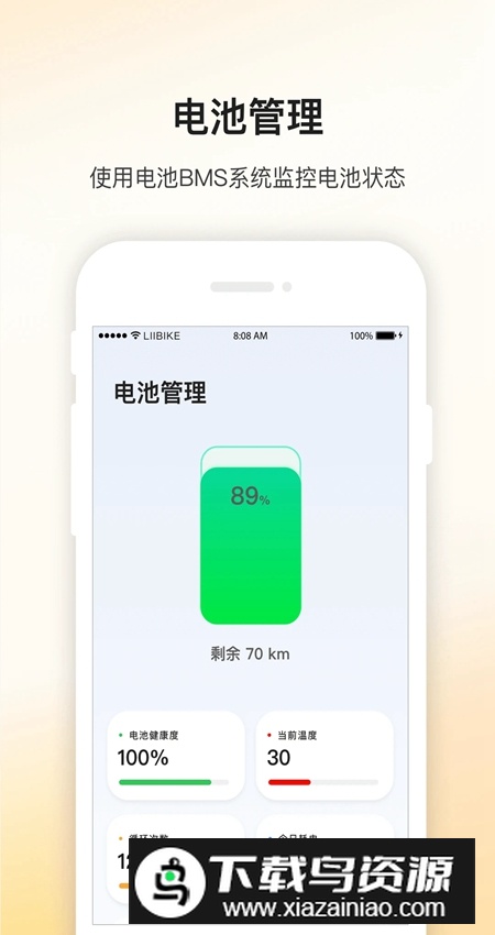 新日出行app手机版截图1
